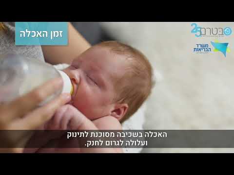מומחית מסבירה על כללי בטיחות חשובים לגידול תינוקות