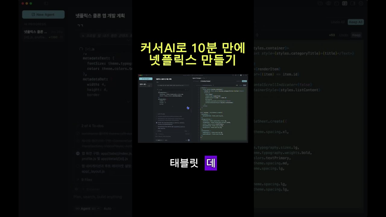 AI 코딩, 현실에선 이렇게 합니다  #기획자 #pm #마케터