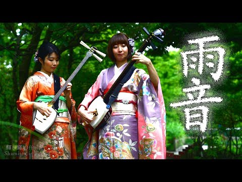 Japanese Shamisen Girls Ki&Ki - Amaoto