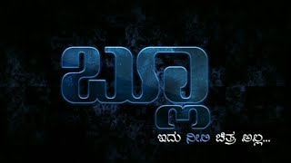 Blue  ಬ್ಲೂ  Neeli chitra Alla  Kannada sho
