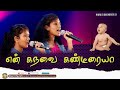 என் கருவை கண்டீரையா Special Song Shashmika Tania Mendis Zion Churc