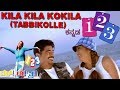 Kila Kila Kokila Tabbikolle Song 123 Kannada Movie Songs