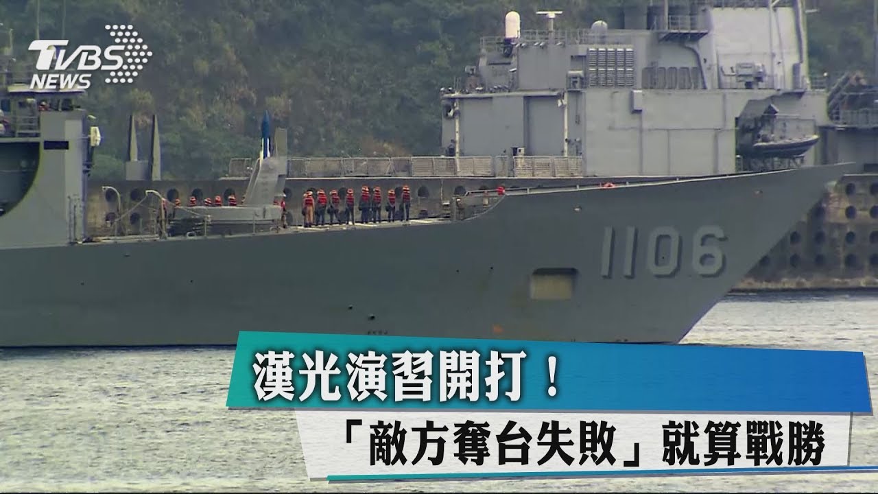 漢光演習開打! 「敵方奪台失敗」就算戰勝