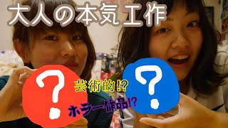 【工作】紙ねんどでお互いの顔を作ってみた結果素晴らしい作品が出来上がった！？