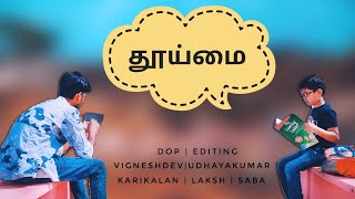 THUIMAI - Tamil shortfilm |Virucham Team