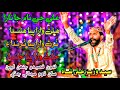 Ali Je Nam Ja Nara New Qasida 2024 25 By Syed Wazir Ali Shah New Mehfil Dargah Syed Ahmed Shah