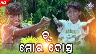 Tu Mora Dost ତୁ ମୋର ଦୋସ୍ତ Kanha Movie