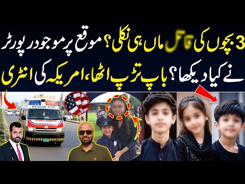 Inside story, moqa per mojod reporter ny kya dekha? America ki entry, Big news