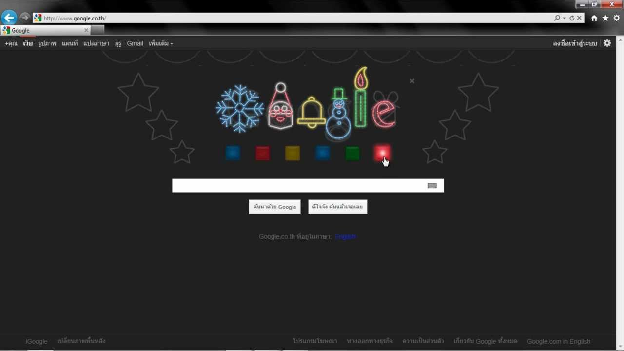 Google Happy Holiday 2011