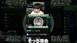Zerostとk4senからフォーカスを受けるちーたま　#zerost  #shorts