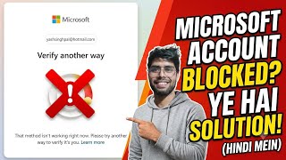 Verify another way Microsoft account #microsoftaccount