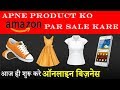 How to sell on amazon India || Amazon seller registration step-by-step in Hindi How to sell on amazon India || Amazon seller registration step-by-step in Hindi