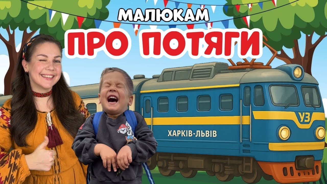 Мініатюра відео Пані Юлі на YouTube
