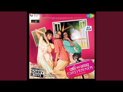 Reya Kundu Na Na She Phirbey Na Aar