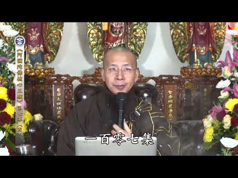 17 001 007 阿彌陀佛核心五願（國語）（全字幕）