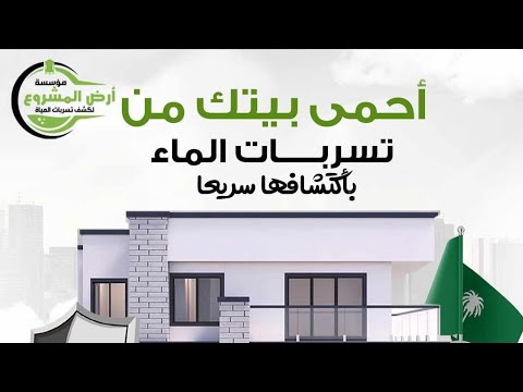 مؤسسة أرض المشروع
