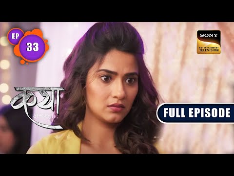 Kavita's Birthday | Katha Ankahee-Ep 33 | Full Episode | 18 Jan 2023