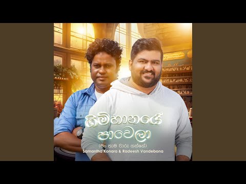 Gimhanaye Pawela (Man Thama Waru Ganne)