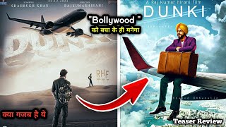 DUNKI  Teaser Review।Shahrukh khan New Movie DUNKI । Dunki  ।SRK । Rajkumar Hirani। Bollywood #viral