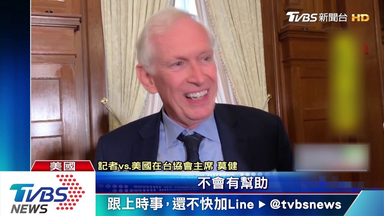 談兩岸關係　AIT主席：一國兩制難吸引台灣