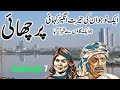 Parchayee | Urdu Hindi Story Episode 7 Last