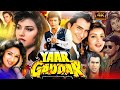 Yaar Gaddar Full Movie 1994 Mithun Chakraborthy Or Saif Ali Khan Yaar Gaddar Film Review Facts