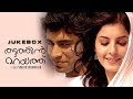 Thattathin Marayathu All Songs Nivin Pauly Isha Talwar Aju Varghese