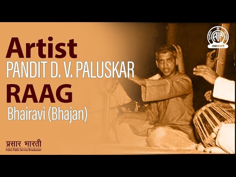 Pandit D.V. Paluskar | Raag : Bhairavi (Bhajan)