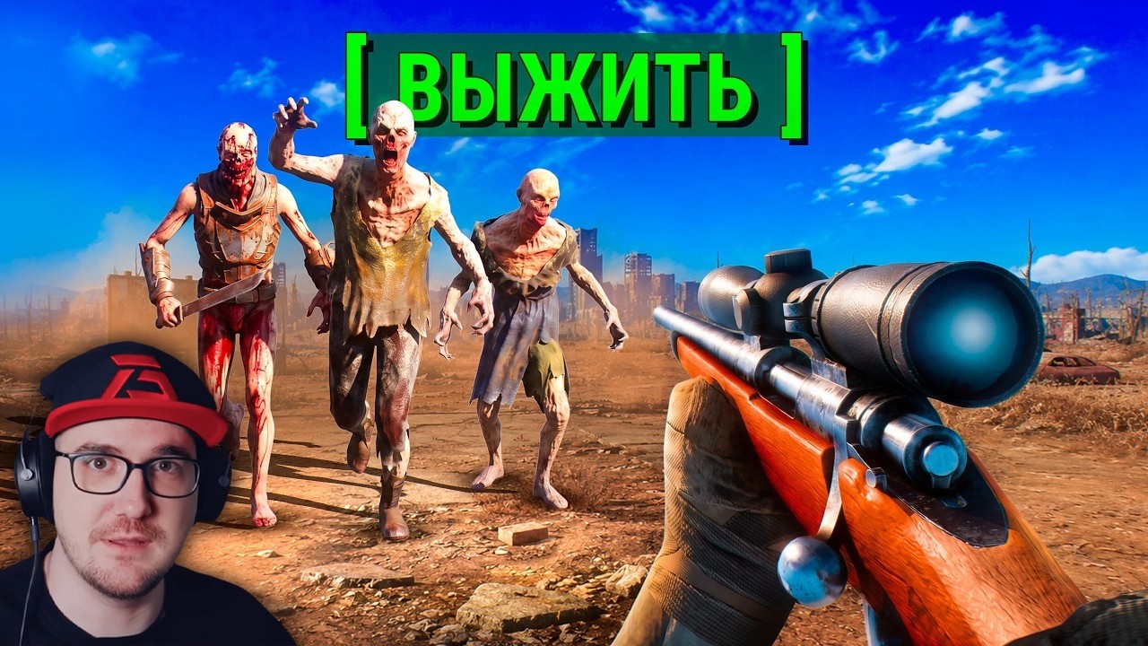 Я превратил Fallout 4 в ЗОМБИ-АПОКАЛИПСИС ► Хумас | Реакция