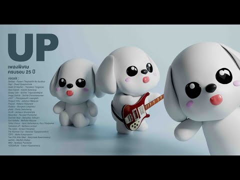 smallroom All Artists - UP [Music Video]