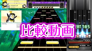 【CHUNITHM x BMS比較動画】Pure Ruby