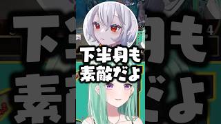 白那しずくの発言に思わずツッコむ八雲べにwww【ぶいすぽ/切り抜き】
