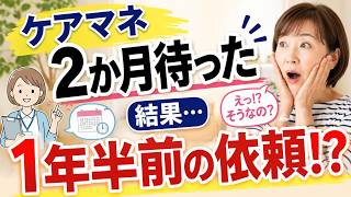 eo122【カナダ介護の現実】2か月待った訪問介護…来たのは1年半前の依頼でした