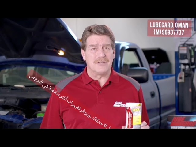 لوب جارد معالج البطيخة الدفرنس أمريكي 59 مل LUBEGA...