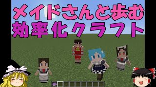 マイクラゆっくり実況 ゆっくり達のマインクラフト実況part1 Mod Gvcww2 أشهر موقع لمشاركة مقاطع الفيديو الموسيقية على الإنترنت