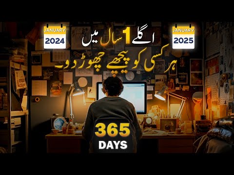 365 Days Challenge to Change Your Life | Best Motivational Video In Urdu & Hindi By Hireun