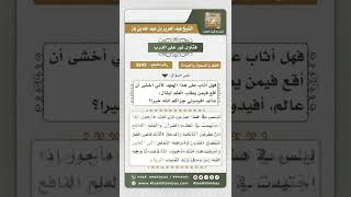 صورة 3842 - الحث على طلب العلم والإخلاص فيه  - نور على الدرب