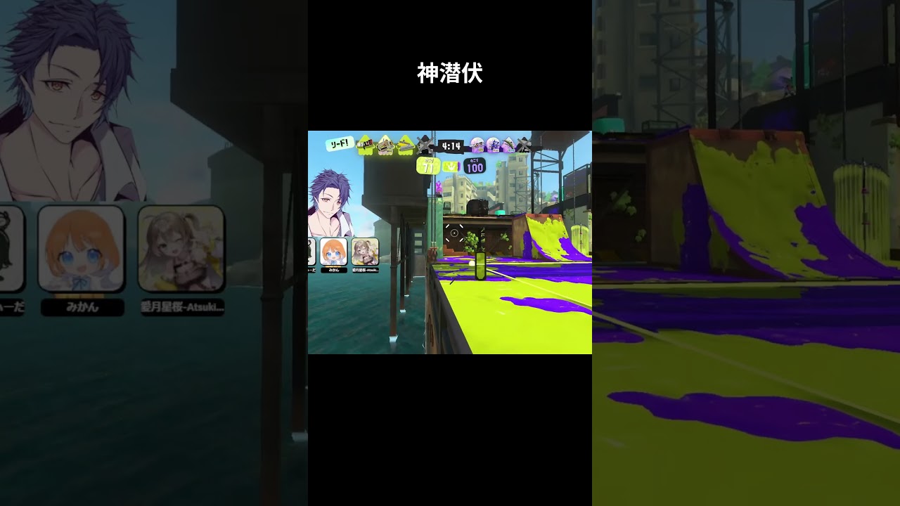 【TeaCup切り抜き】神潜伏  #スプラトゥーン3 #いつだって全盛期