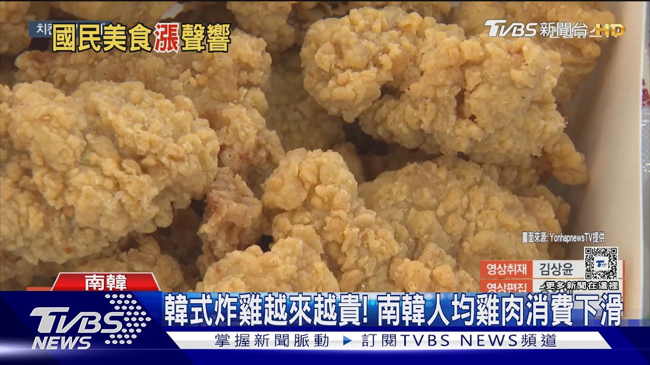 南韓高通膨！一人餐加外送得花800元　韓式炸雞不再平價