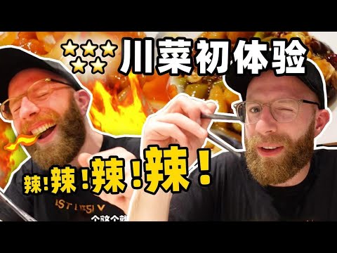 Trying London's HIGHEST RATED Chinese Restaurant! (SPICE INSIDE)