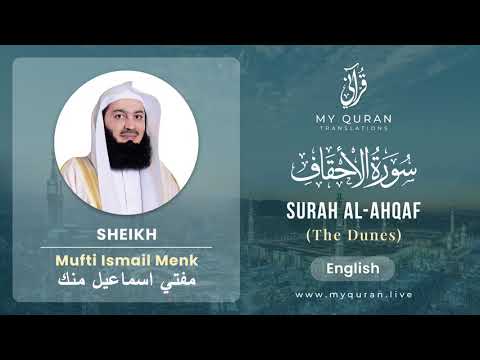 046 Surah Al Ahqaf الأحقاف   With English Translation By Mufti Ismail Menk