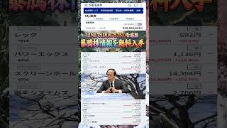 #NISA,#新NISA,#つみたてNISA,#iDeCo,#配当金,#配当利回り,#決算,#決算分析,#業績,#企業分析,#銘柄分析,#株予想,#株の買い方,#株の売り方,#株勉強