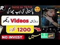 How To Earn In Rocco Vedeo App Rocco Vedeo Free Earning Rocco Vedeo Update