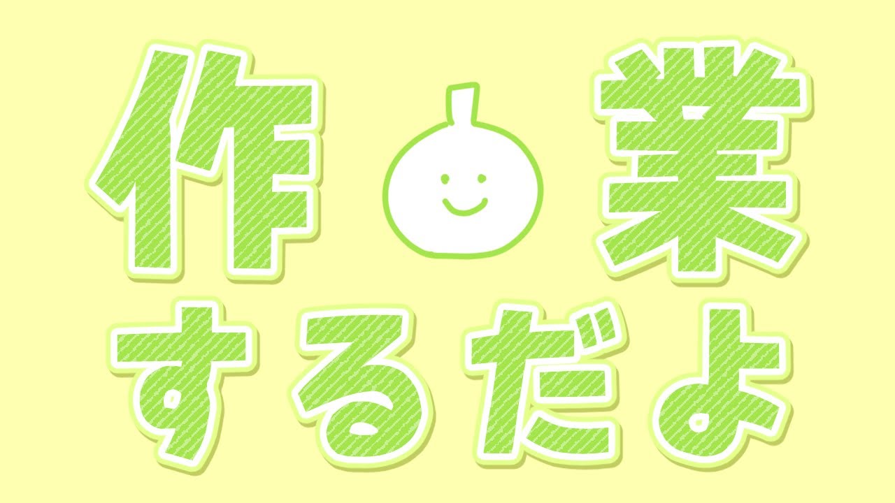 【作業】Skebの線画やってくぞ