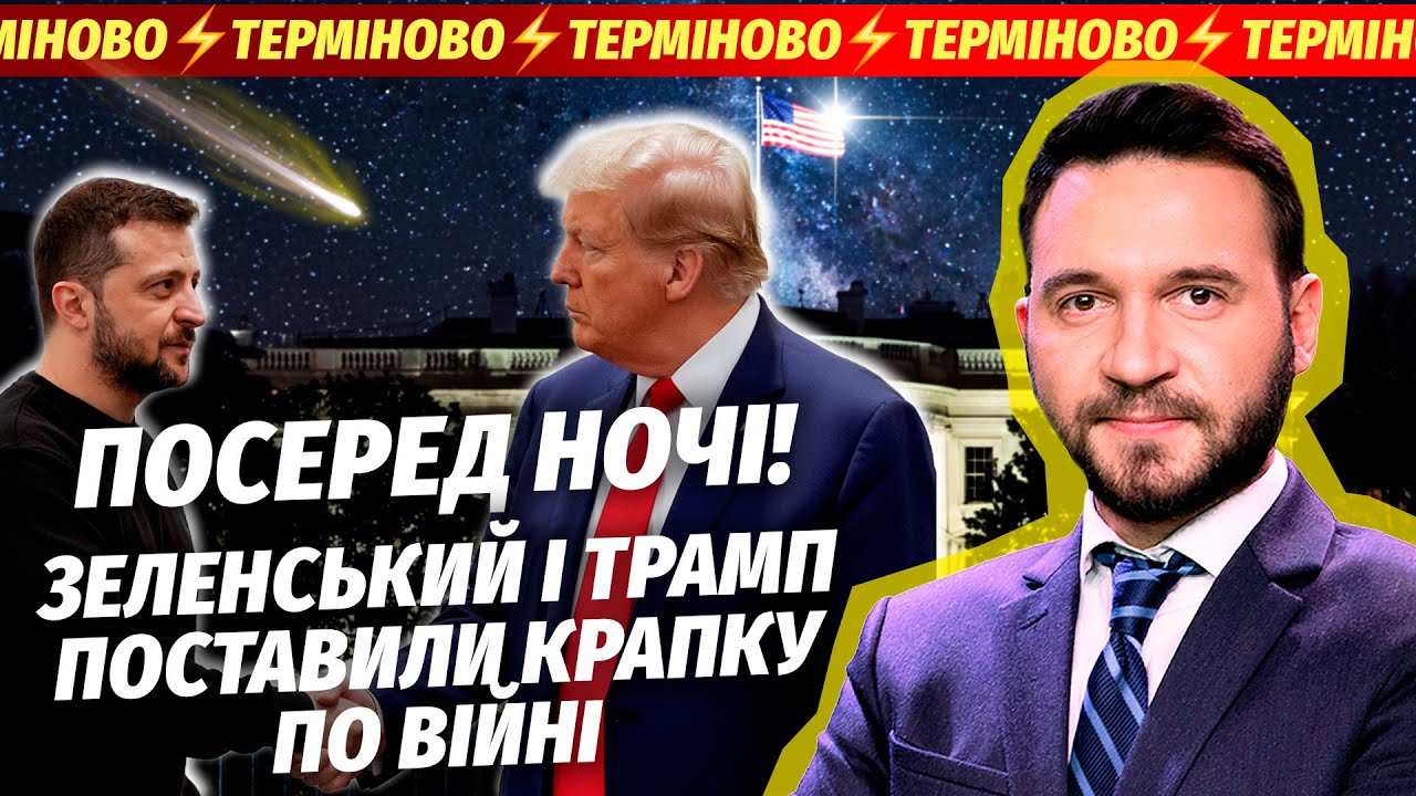 🔴НЕОЧІКУВАНИЙ ФІНАЛ ПЕРЕГОВОРІВ У БЕРЛІНІ! Прямо під час зустрічі СТАЛОСЬ ?