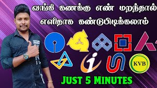 How to Find Bank Account Number | Find Bank Account Number Tamil | Star online
