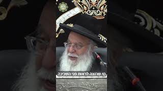 השער עומד להינעל! 😱 הסוד של פסח שני