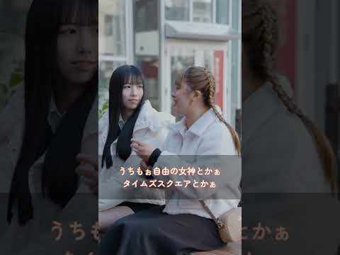 コミュニケーション社会学科 先生もアメリカに行かせて〜〜〜！！【出演 経営学部：押切先生・経営学部生】