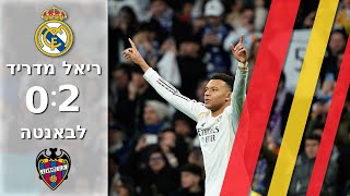 In this to be despised: Despite the boos from the crowd, Real beats Levante at home | Extended su...