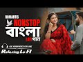 Nonstop Romantic Bengali Lo Fi Songs Bengali Lo Fi Music Relaxing Chill Audio Jukebox